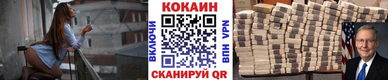 Кокаин Fish Scale  закладка  Борисоглебск 