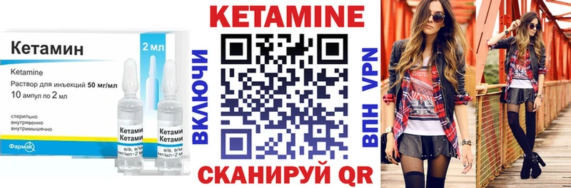 Кетамин ketamine  Борисоглебск 
