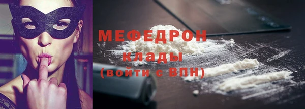 мяу мяу кристалл Балабаново