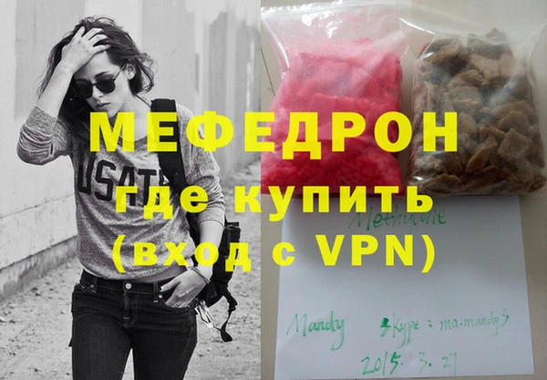 мяу мяу кристалл Балабаново