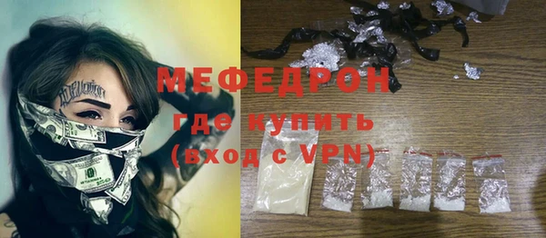 мяу мяу кристалл Балабаново