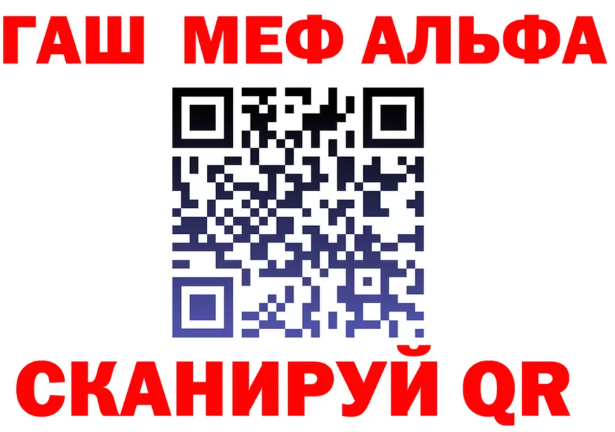 Альфа ПВП VHQ маркетплейс shop hydra Борисоглебск