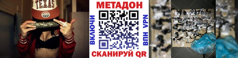 МЕТАДОН VHQ  Борисоглебск 